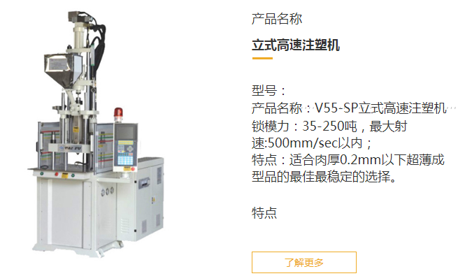 立式注塑機價格