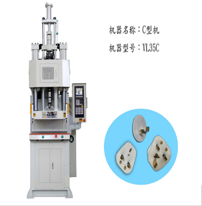 DC插頭立式注塑機