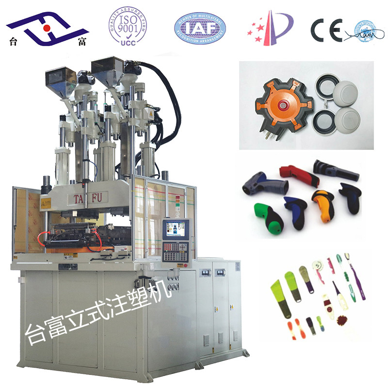 雙色立式注塑機