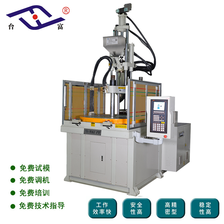 立式注塑機(jī)