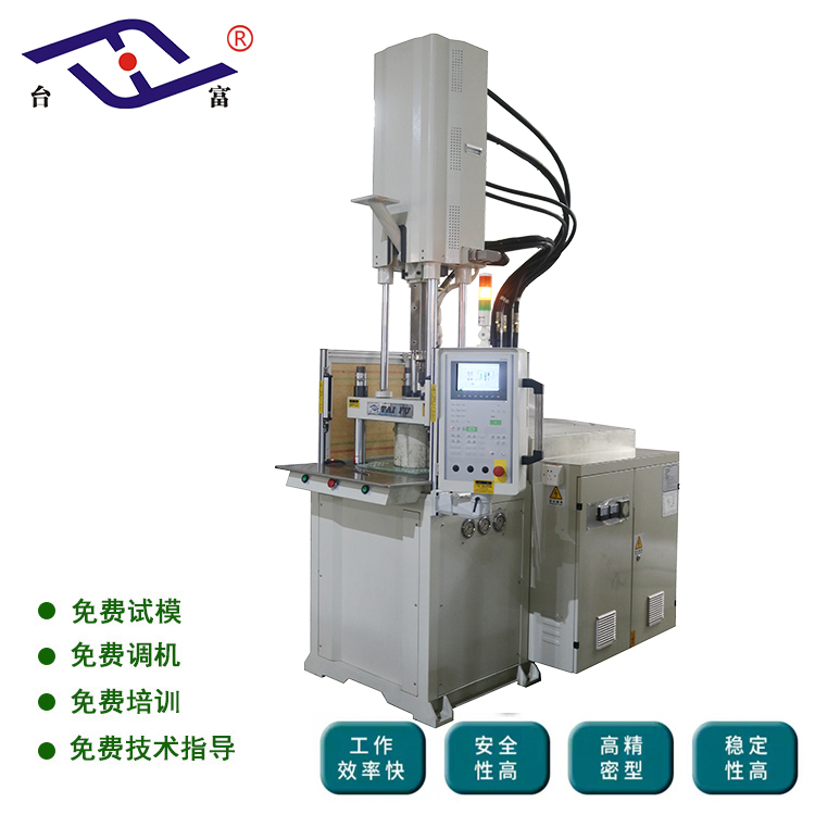 高速注塑機