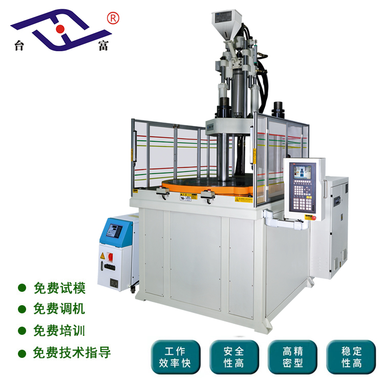 立式注塑機