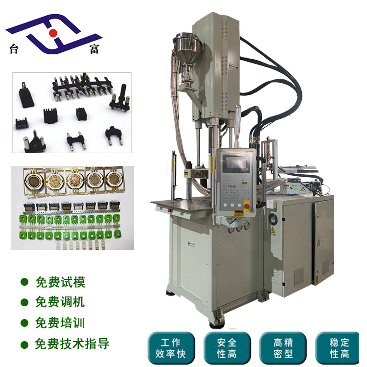 立式注塑機