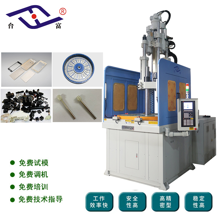 立式注塑機廠家