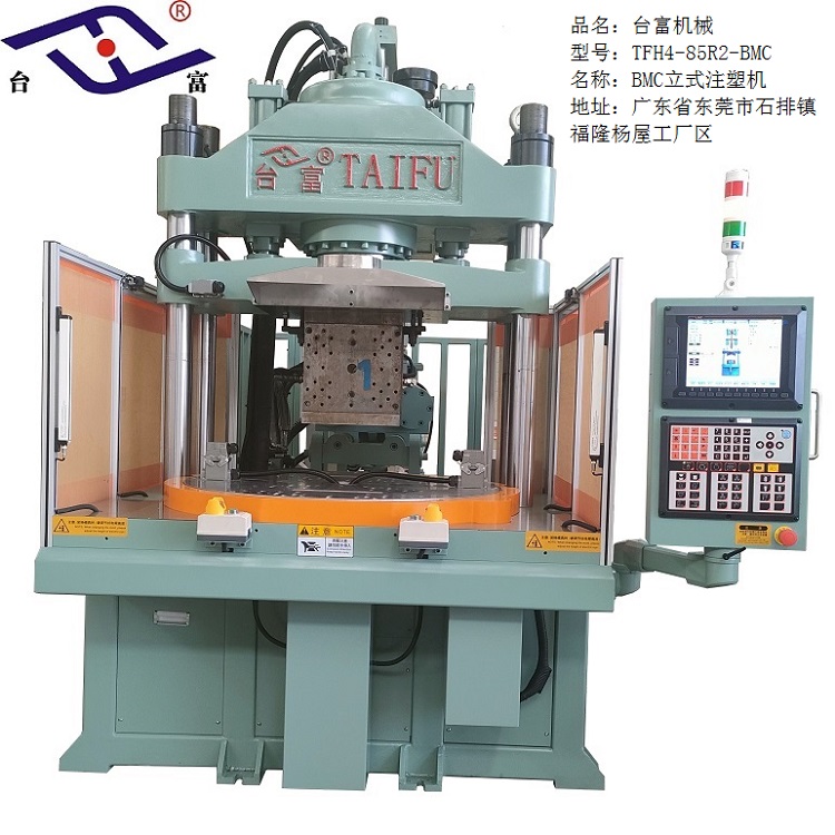 立式注塑機廠家