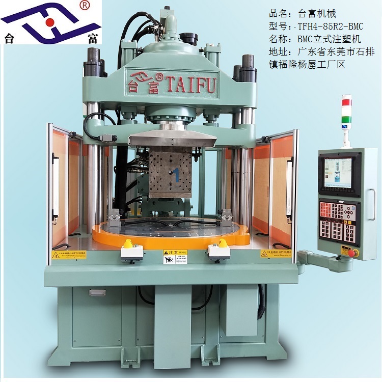立式注塑機廠家